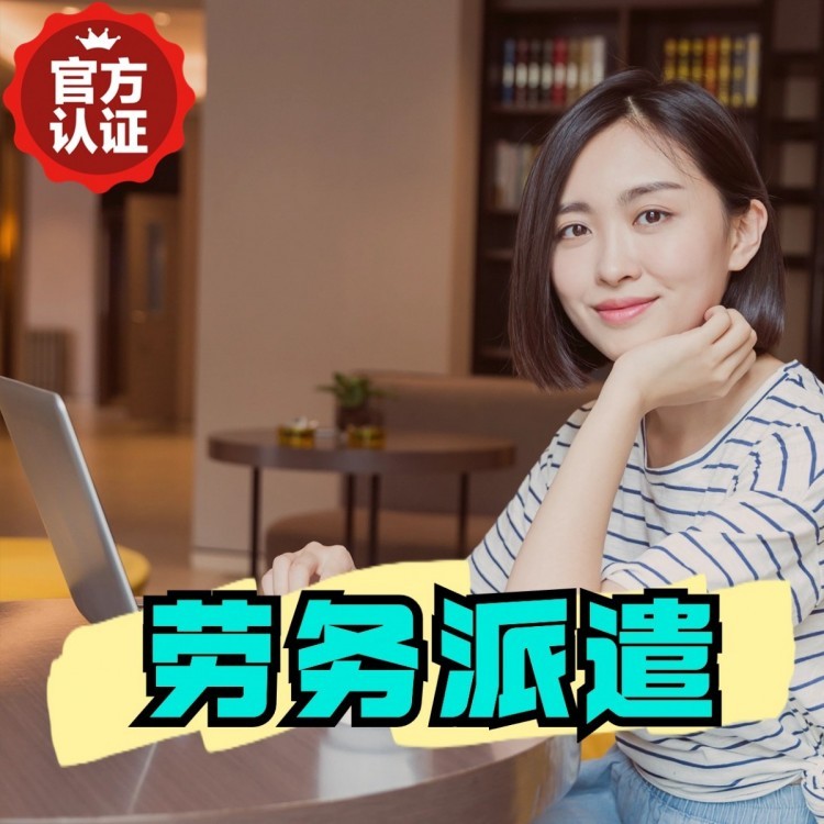 勐腊丹灶劳务派遣 丹灶劳务输出 丹灶劳务外包